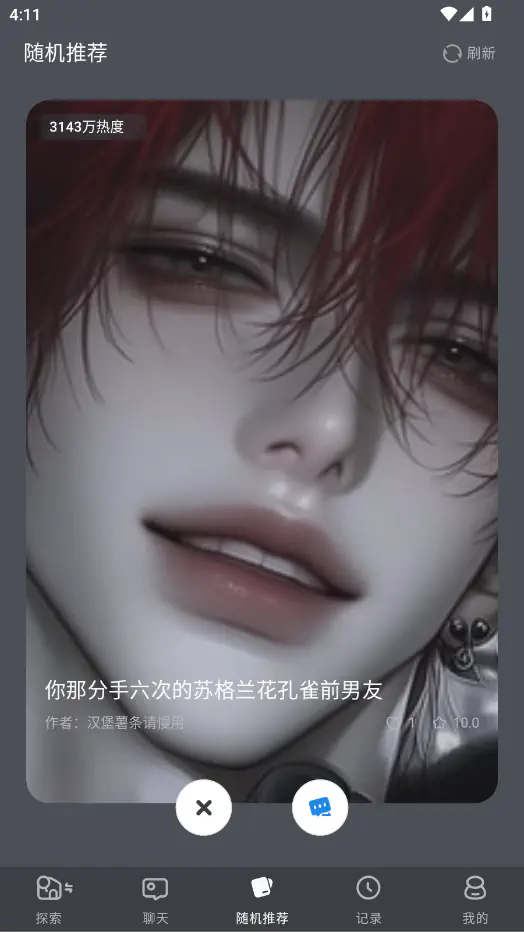 ai风月 - 人工智能聊天_多种角色深度互动情感体验 Hero图